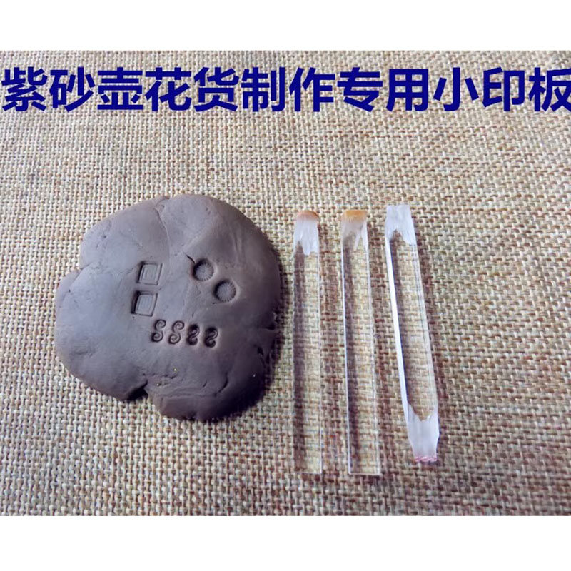 Art Craft Logo - 도자기용 소형 인쇄판, 찻주전자 제작 도구,