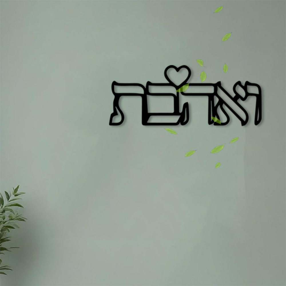 Art Craft Letter A - CIFBUY 금속 벽 장식 히브리어 사랑