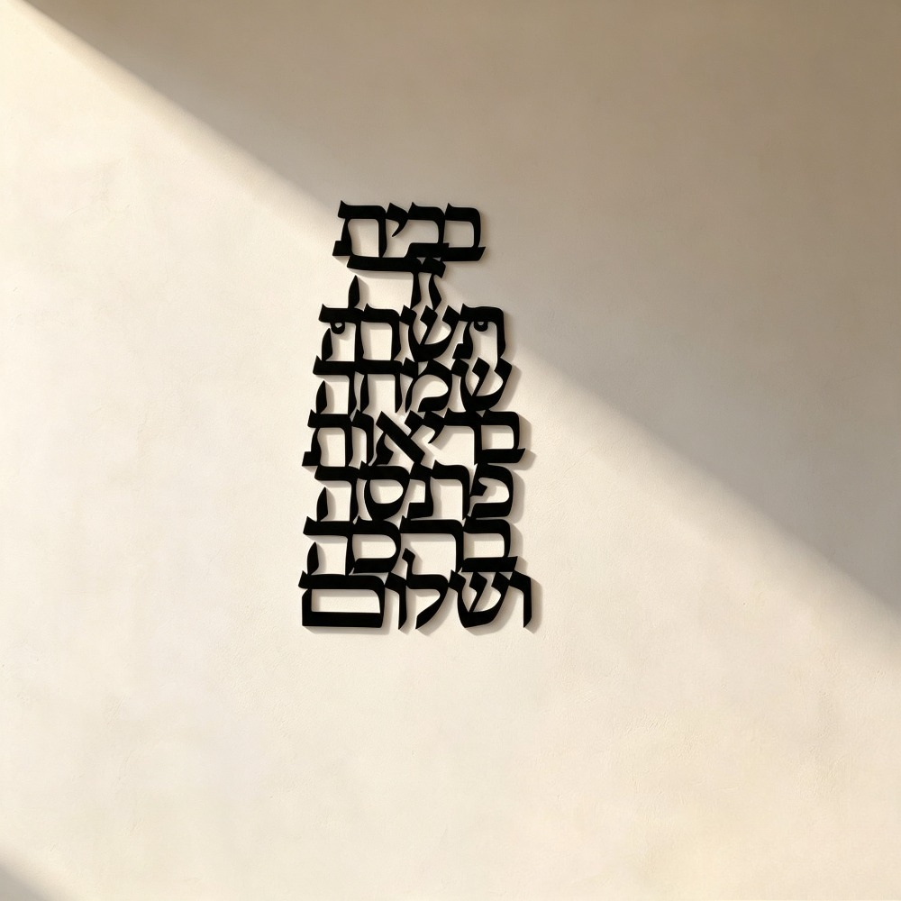 Art & Craft Kids Salon - CIFBUY 철제 벽 장식 빈티지 히브리어