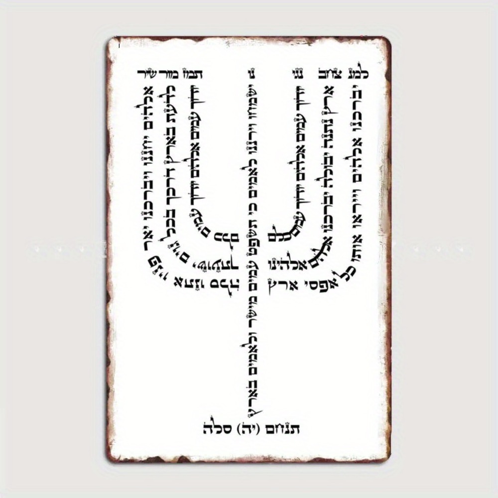 CIFBUY 빈티지 히브리어 YHVH 알루미늄 벽 예술 - Art & Craft Kids Salon 리뷰 및 가격