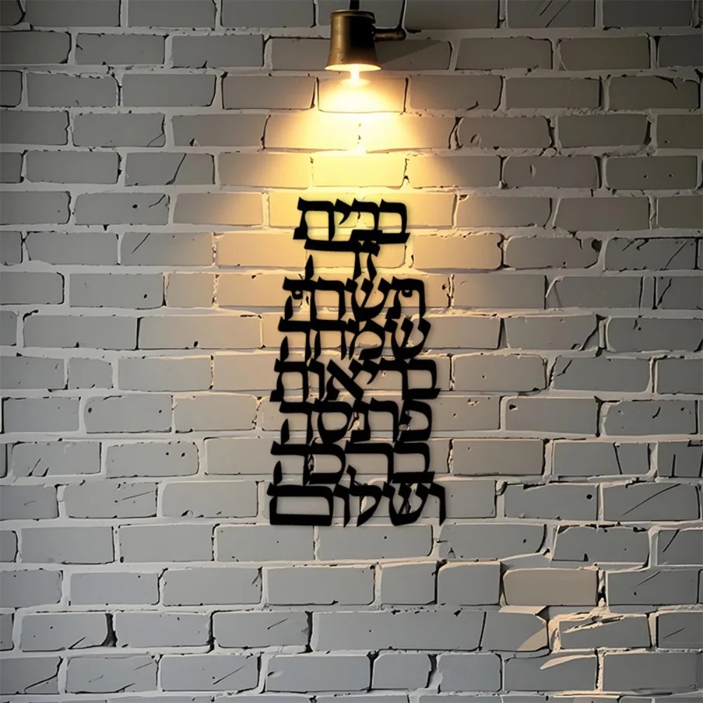 CIFBUY 철제 벽 장식 빈티지 히브리어 캘리그라피  - Art & Craft Kids Salon 리뷰 및 가격