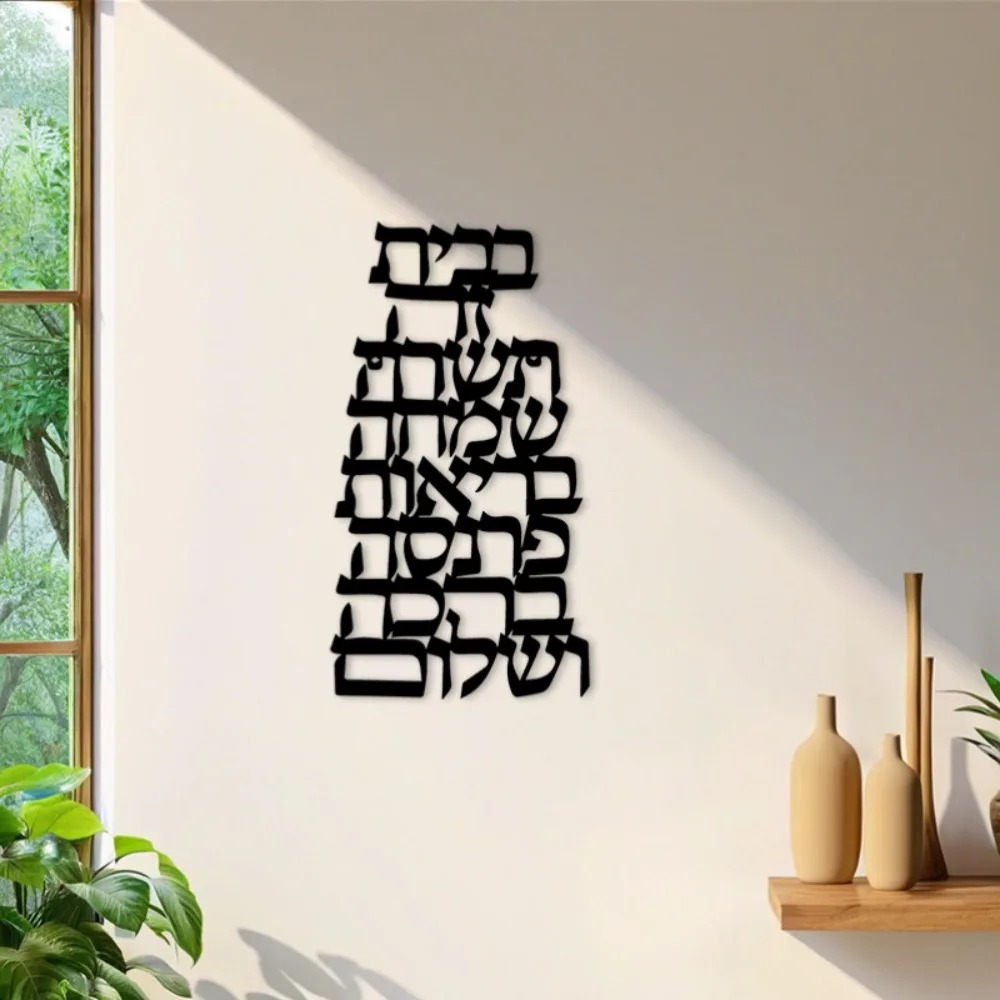 CIFBUY 철제 벽 장식 빈티지 히브리어 캘리그라피  - Art & Craft Kids Salon 리뷰 및 가격